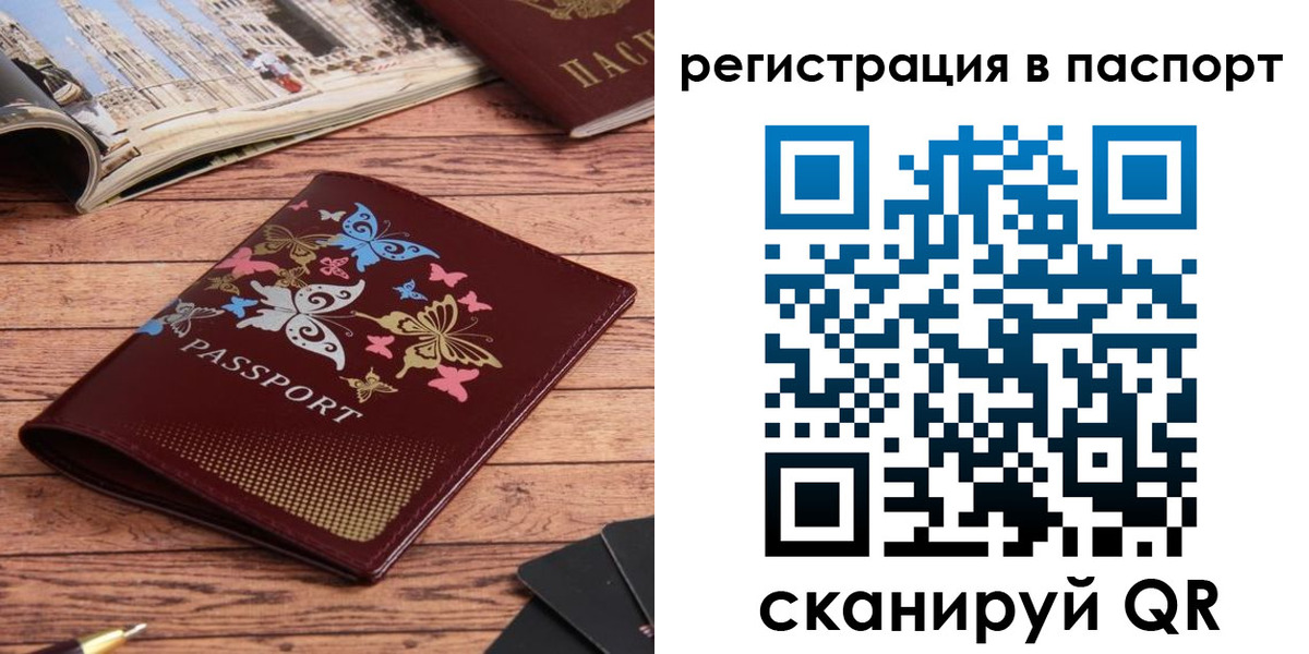 прописка паспорт в Нерехте