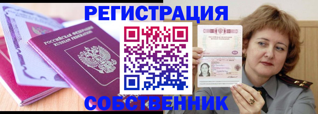 временная прописка в Нерехте