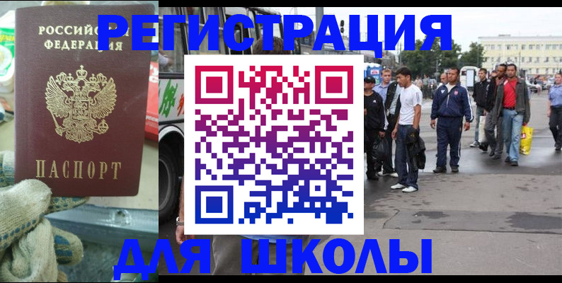 регистрация для дет. сада в Нерехте