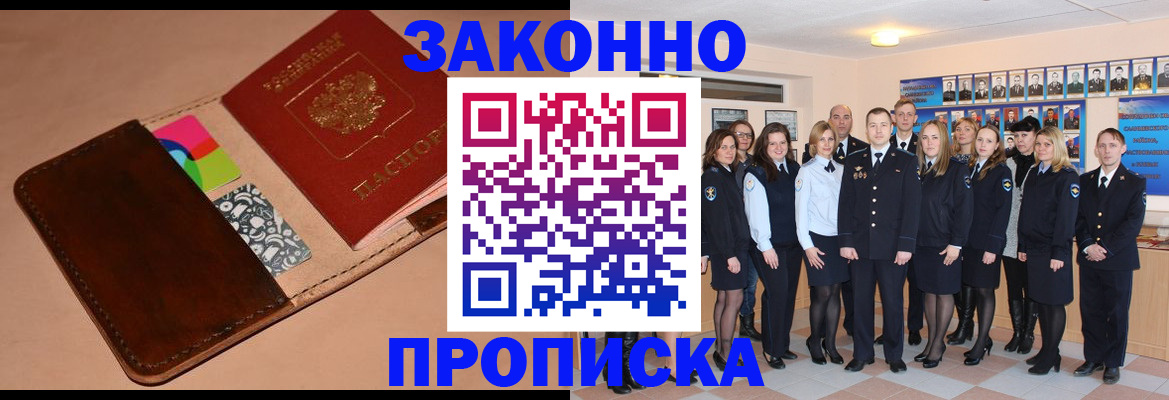 прописка в квартире в Нерехте