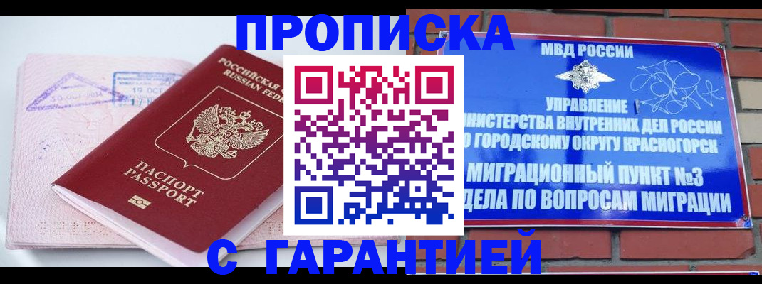 прописка законно в Нерехте