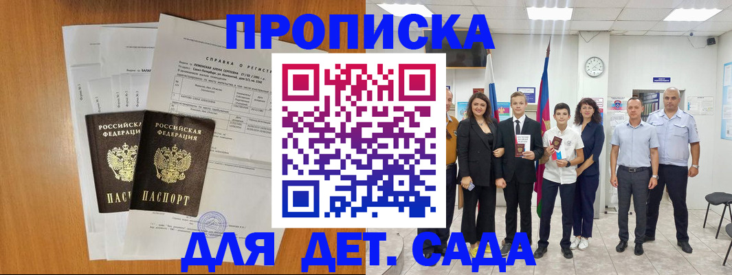 прописка иностранных граждан в Нерехте