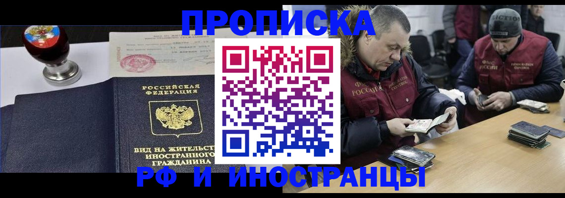 временная регистрация для всех в Нерехте